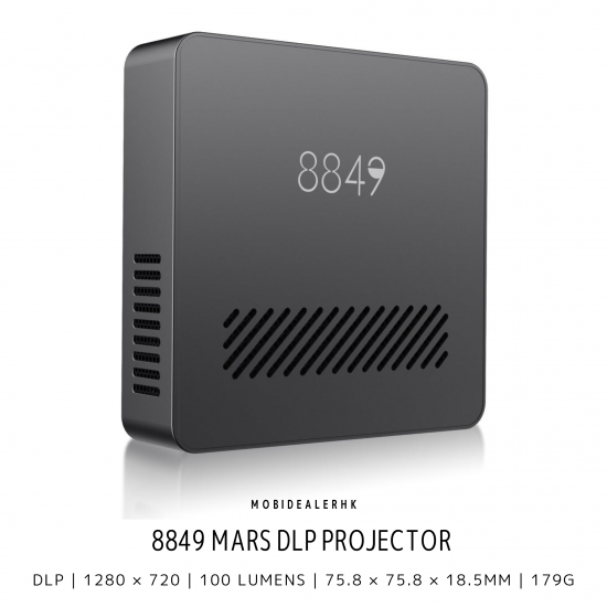 8849 Mars 投影儀 8849 Mars 投影儀