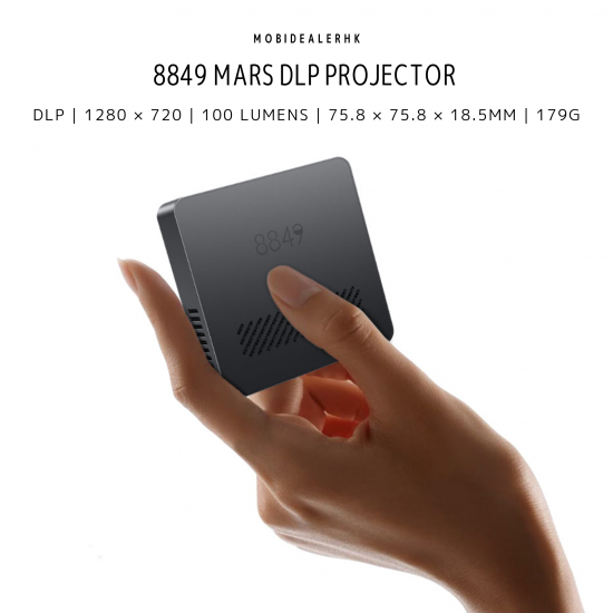 8849 Mars 投影儀 8849 Mars 投影儀