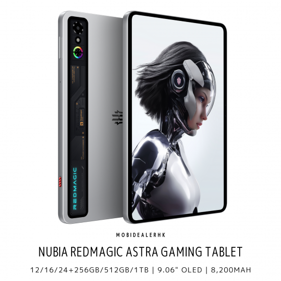 Nubia Redmagic Astra Gaming Tablet | 努比亞 紅魔 Astra 電競平板電腦