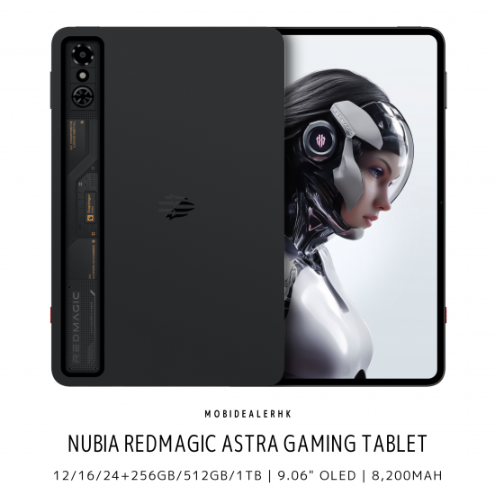 Nubia Redmagic Astra Gaming Tablet | 努比亞 紅魔 Astra 電競平板電腦