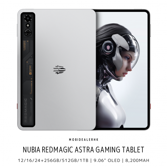 Nubia Redmagic Astra Gaming Tablet | 努比亞 紅魔 Astra 電競平板電腦