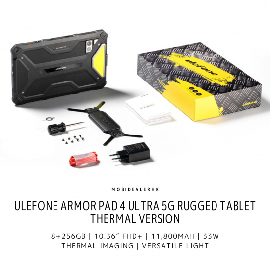 Ulefone Armor Pad 4 Ultra Thermal 5G 三防平板電腦 | 歐樂風 Armor Pad 4 Ultra Thermal 5G 三防平板電腦 [優惠碼: UAPAD4UT]