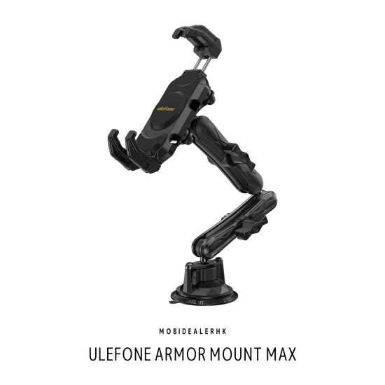 Ulefone Armor Mount Max 車載平板支架 | 歐樂風 Armor Mount Max 車載平板支架