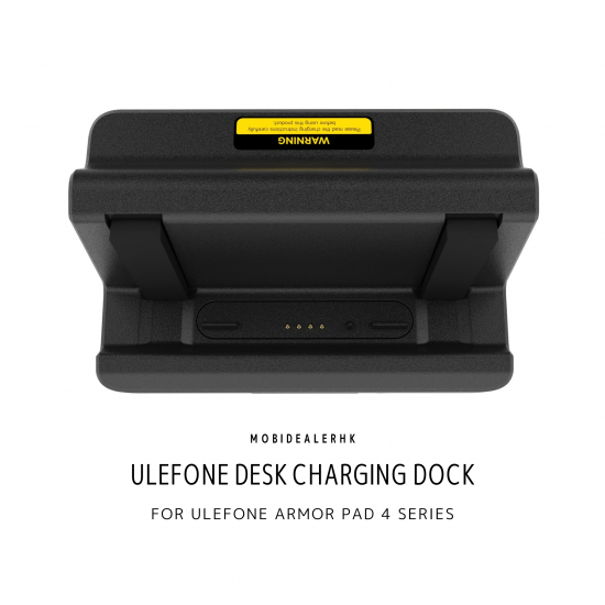 Ulefone 10W Desk Charging Dock (適用於Ulefone Armor Pad 4系列) | 歐樂風 10W Desk Charging Dock (適用於Ulefone Armor Pad 4系列) 