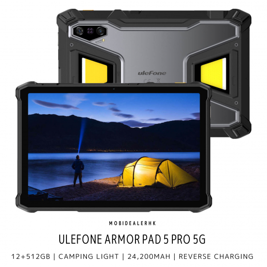 Ulefone Armor Pad 5 Pro 5G 三防平板電腦 | 歐樂風 Armor Pad 5 Pro 5G 三防平板電腦 [優惠碼: UAPAD5P]