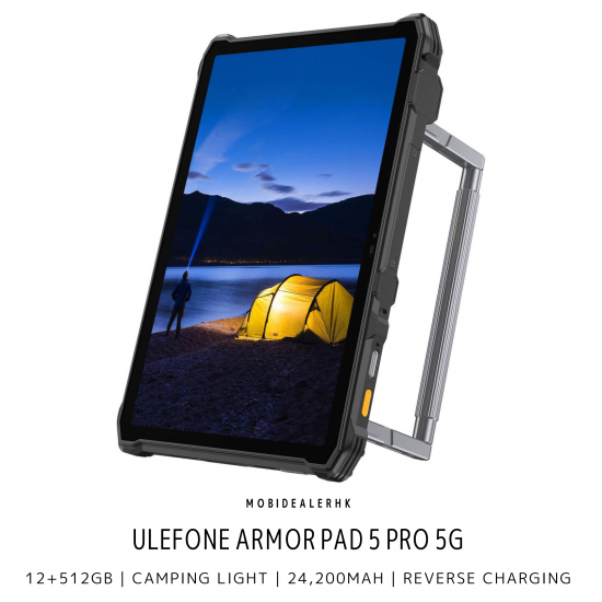 Ulefone Armor Pad 5 Pro 5G 三防平板電腦 | 歐樂風 Armor Pad 5 Pro 5G 三防平板電腦 [優惠碼: UAPAD5P]