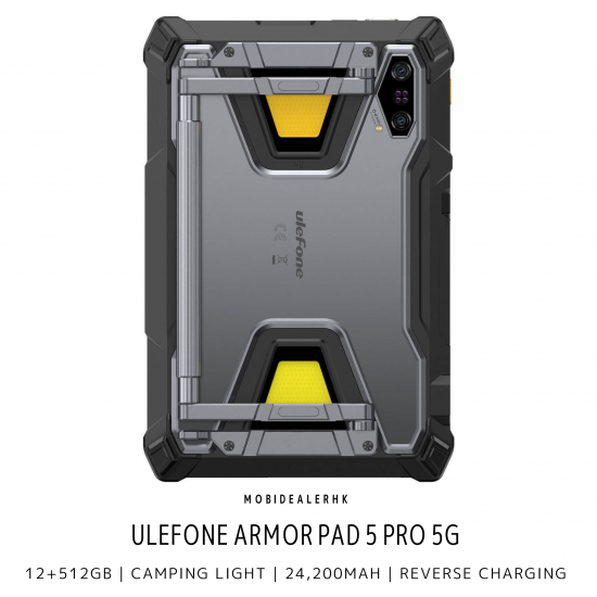 Ulefone Armor Pad 5 Pro 5G 三防平板電腦 | 歐樂風 Armor Pad 5 Pro 5G 三防平板電腦 [優惠碼: UAPAD5P]