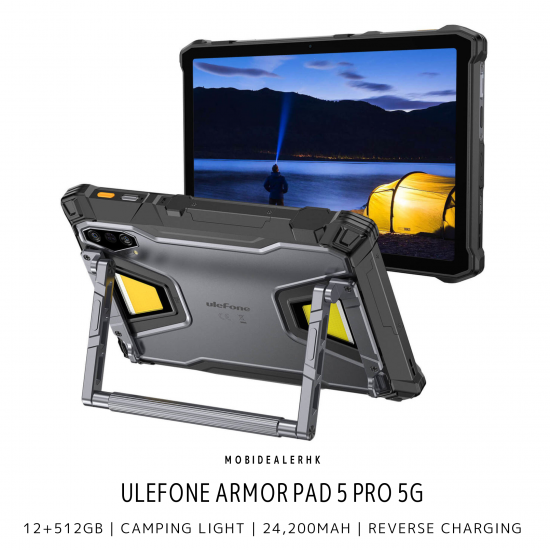 Ulefone Armor Pad 5 Pro 5G 三防平板電腦 | 歐樂風 Armor Pad 5 Pro 5G 三防平板電腦 [優惠碼: UAPAD5P]