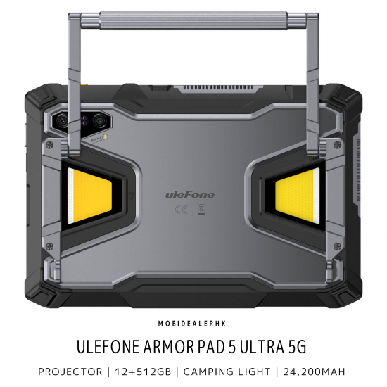 Ulefone Armor Pad 5 Ultra 5G 三防平板電腦 | 歐樂風 Armor Pad 5 Ultra 5G 三防平板電腦 [優惠碼: UAPAD5U]
