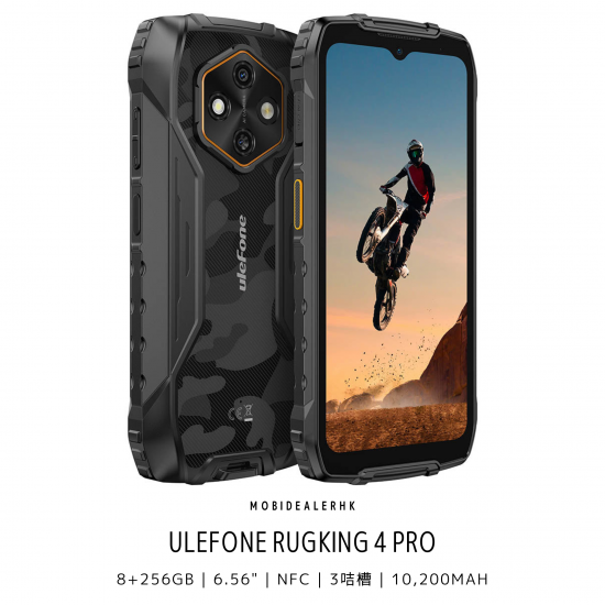 Ulefone RugKing 4 Pro 三防手機 | 歐樂風 RugKing 4 Pro 三防手機 [優惠碼: URUGKING4]