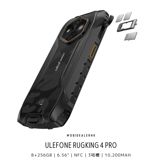 Ulefone RugKing 4 Pro 三防手機 | 歐樂風 RugKing 4 Pro 三防手機 [優惠碼: URUGKING4]