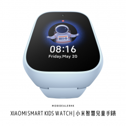 Xiaomi Smart Kids Watch | 小米智慧兒童手錶
