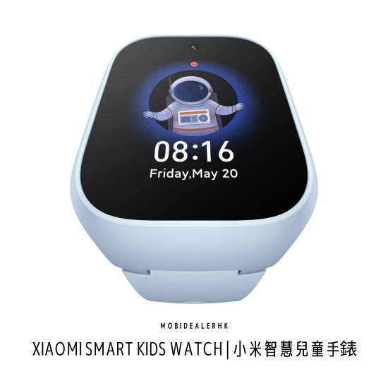 Xiaomi Smart Kids Watch | 小米智慧兒童手錶
