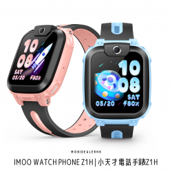 iMoo 4G Watch Phone Z1H | 小天才4G電話手錶Z1H